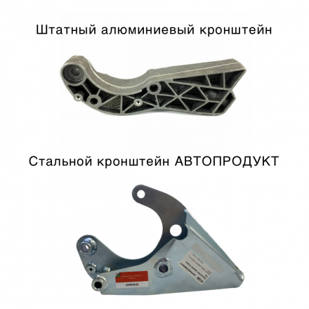 Усиленный кронштейн задней опоры двигателя с МКПП – Калина (1, 2), Гранта, Датсун