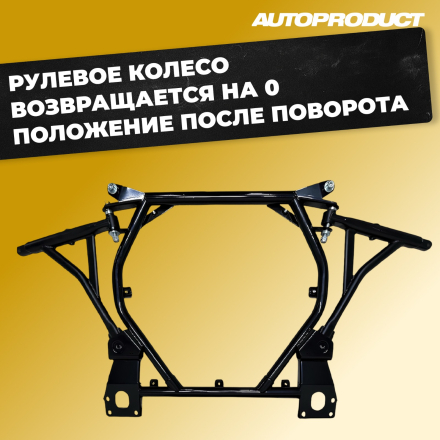 AP 0591 Подрамник с жесткими рычагами, КАЛИНА 2 ГРАНТА (FL) после 2013 г.