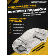 Платформа STREET –ВАЗ КАЛИНА ГРАНТА ДАТСУН после 2013 г.в. 1117-19, 2190-94, ON-DO, MI-DO