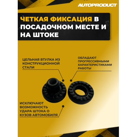 Подушки задних амортизаторов (бублики) для ВАЗ 2101-2107, 2108-2115, 2110-2112, Лада Ока, Калина, Приора, Гранта, Нива Легенд/Тревел, Шевроле Нива, Датсун