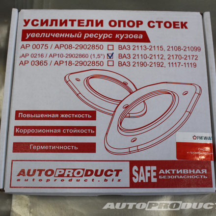 Усилители опор стоек 1,5 градуса – Лада Приора; ВАЗ 2110, 2112, 2111