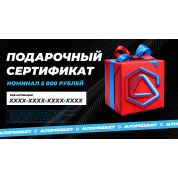 Цифровой подарочный сертификат на 5 000 рублей