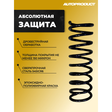 Комплект заниженных задних пружин -30 Калина, Гранта, Приора