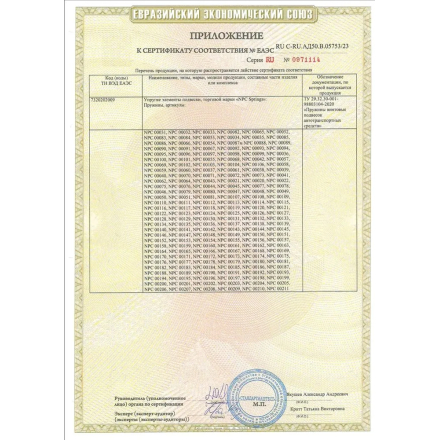 Комплект передних пружин Веста седан, 2015 г.