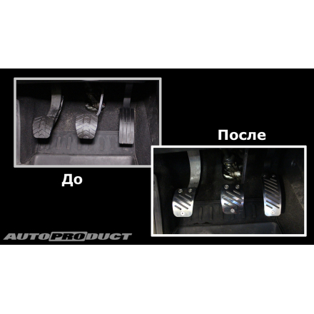 Накладки педалей – LADA Vesta МТ до 2016г