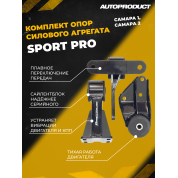 Комплект опор СА, SPORT PRO – ВАЗ 2108-21099, 2113-2115
