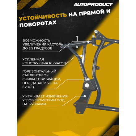 Подрамник с рычагами – ВАЗ 2108-21099, 2113-2115