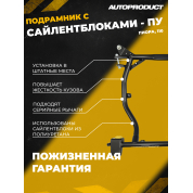 Подрамник DRIVE, ПУ – ВАЗ 2115, 2113, 2114, 2108, 2109, 21099