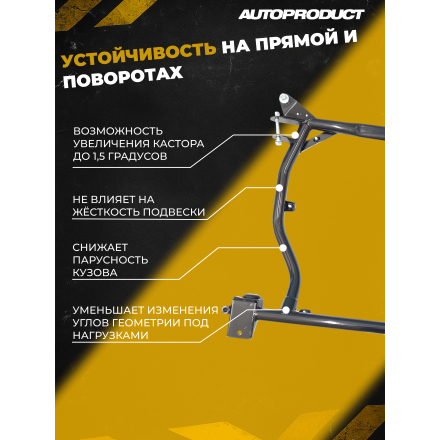 Подрамник DRIVE – ВАЗ 2108, 2109, 21099, 2113, 2114, 2115