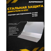 Защита двигателя стальная для подрамника – ВАЗ 2108-21099, 2113-2115