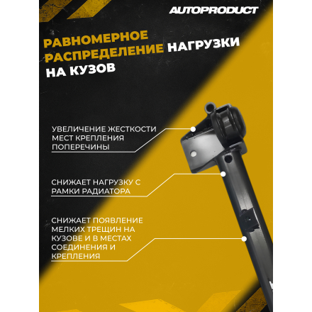 Поперечина DRIVE – ВАЗ 2108-21099, 2113-2115