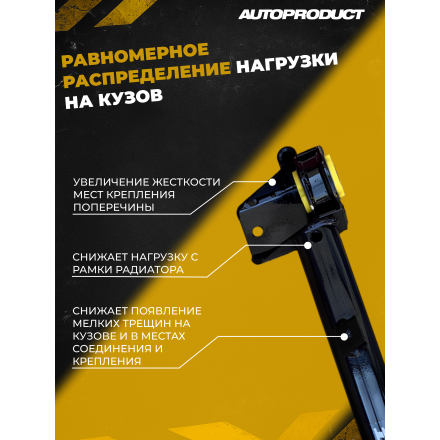 Поперечина SPORT, ПУ – ВАЗ 2108-21099, 2113-2115