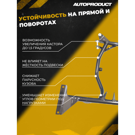 Подрамник DRIVE – Лада: Приора, 110