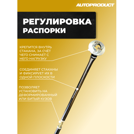 Растяжка задних стоек – Приора, ВАЗ 2110-2112, 2108-21099, 2113-2115