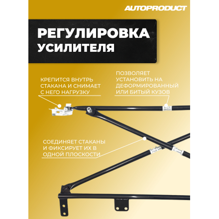 Усилитель кузова задний – ВАЗ 2112, 2111; Приора (хэтчбек, универсал)