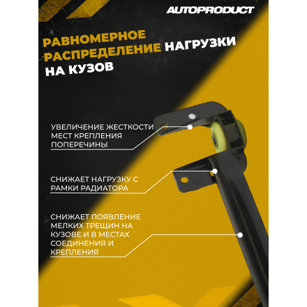 Поперечина DRIVE, ПУ – Калина, Калина 2, Гранта; Datsun