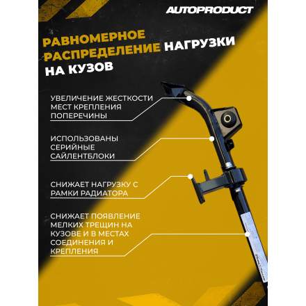 Поперечина DRIVE – ВАЗ 2110-2112, Приора