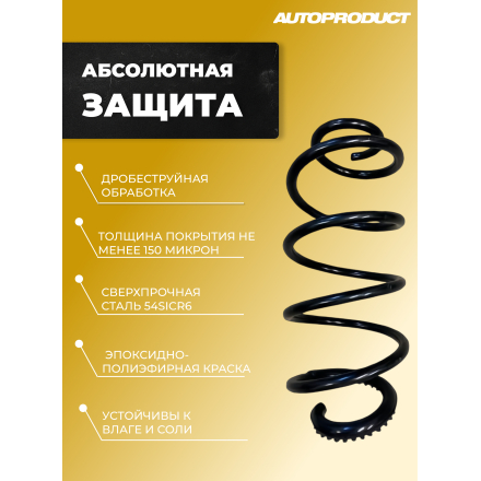 Комплект заниженных передних пружин -30 Калина, Гранта, Приора (шумоизолятор в комплекте)