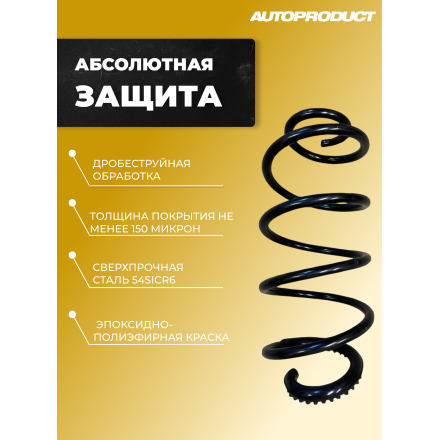 Комплект заниженных передних пружин -50 Калина, Гранта, Приора (шумоизолятор в комплекте) Серия PRO