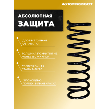 Комплект заниженных задних пружин -50 Калина, Гранта, Приора (Серия PRO)