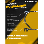 AP 0592 Подрамник DRIVE увеличенный клиренс, КАЛИНА 2 ГРАНТА (FL) после 2013 г.