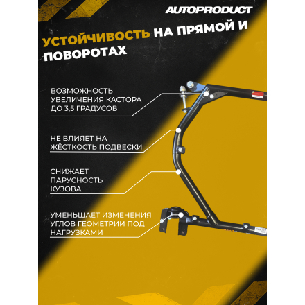 AP 0592 Подрамник DRIVE увеличенный клиренс, КАЛИНА 2 ГРАНТА (FL) после 2013 г.