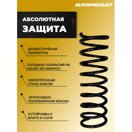 Пружина Приора, Калина, Гранта -30 (серия DRIVE) задняя 2 шт.