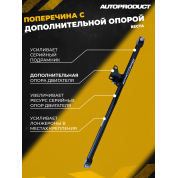 Поперечина с передней опорой силового агрегата, ЛАДА ВЕСТА