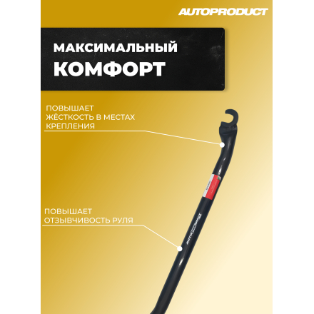 Распорка нижняя – Лада Нива, Шевроле Нива