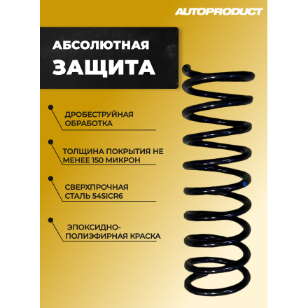 Комплект заниженных задних пружин -50 Калина, Гранта, Приора (серия DRIVE)