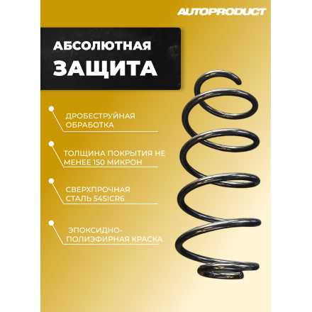 Комплект передних пружин Приора