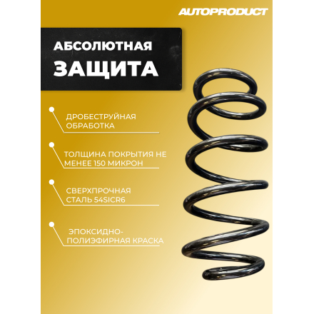 Комплект задних пружин Веста Кросс