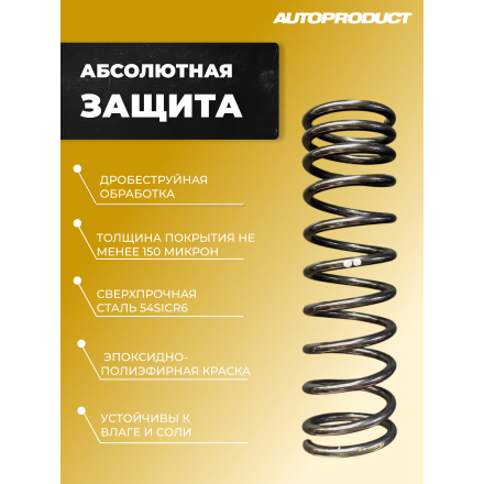 Комплект заниженных задних пружин с переменным шагом - 30 Калина, Гранта, Приора