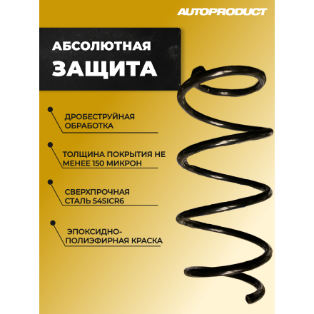 Комплект передних пружин HYUNDAI ACCENT IV, HYUNDAI SOLARIS