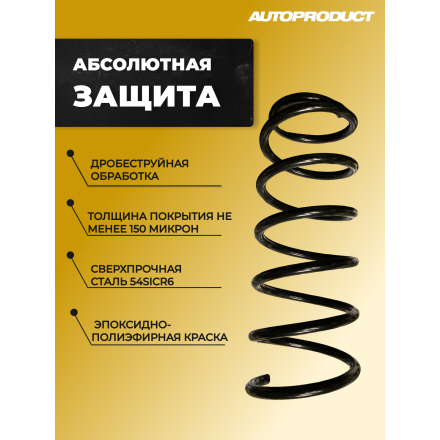 Комплект задних пружин HYUNDAI ACCENT IV, HYUNDAI SOLARIS, KIA RIO III, KIA CERATO II