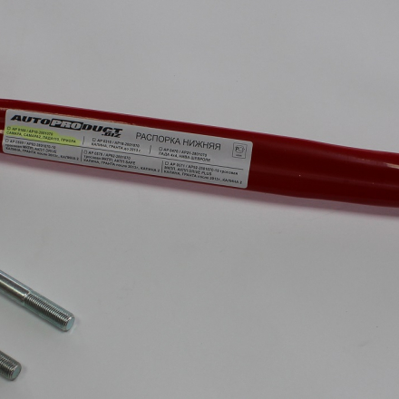 Растяжка рычагов (нижняя) – ВАЗ 2110-2112, 2108-21099, 2113-2115, Приора