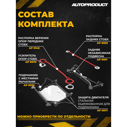 Платформа STREET – ВАЗ САМАРА 2113-15