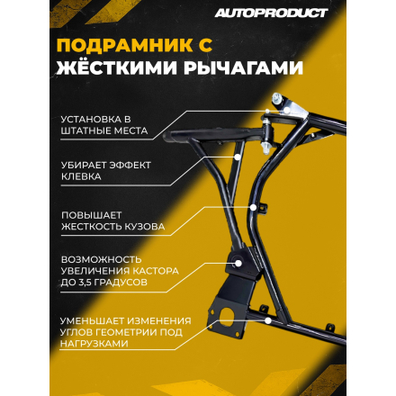 Платформа STREET –ВАЗ КАЛИНА ГРАНТА ДАТСУН после 2013 г.в. 1117-19, 2190-94, ON-DO, MI-DO