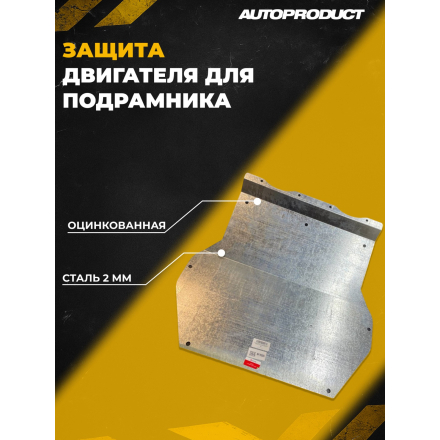 Платформа STREET –ВАЗ КАЛИНА ГРАНТА ДАТСУН после 2013 г.в. 1117-19, 2190-94, ON-DO, MI-DO