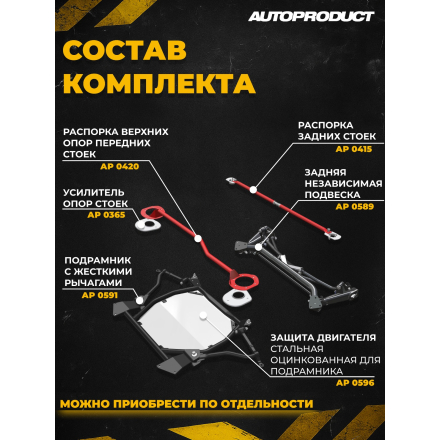 Платформа STREET –ВАЗ КАЛИНА ГРАНТА ДАТСУН после 2013 г.в. 1117-19, 2190-94, ON-DO, MI-DO