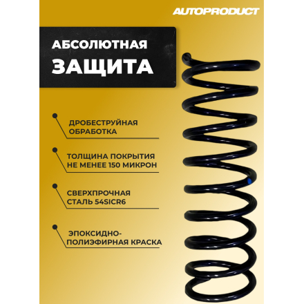 Комплект задних пружин  Калина, Гранта, Datsun, Приора,Самара