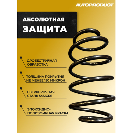 Комплект: Пружины передние + задние -50 ВАЗ КАЛИНА, ГРАНТА, Приора (Серия DRIVE)