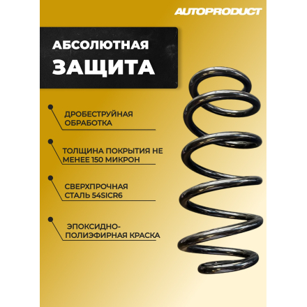 Комплект задних пружин Веста SW CROSS