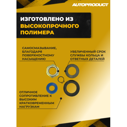 Ремкомплект хвостовика вторичного вала КПП для Лада 4х4 (Нива) , Chevrolet Niva