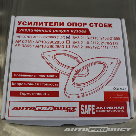 Усилители опор стоек 1,5 градуса –  ВАЗ 2114, 2115, 2113, 2108, 2109, 21099