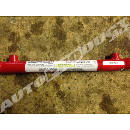 Распорка нижняя – Лада: Гранта, Калина 1