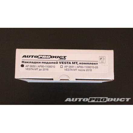 Накладки педалей – LADA Vesta МТ до 2016г