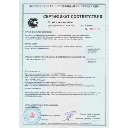 Комплект жестких рычагов с регулировкой развала, ВАЗ ВЕСТА