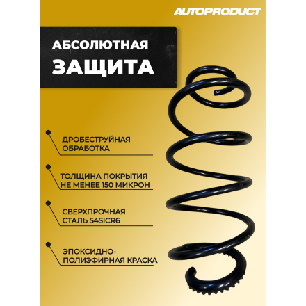 Комплект: Пружины передние + задние -30 ВАЗ КАЛИНА, ГРАНТА, ПРИОРА, DATSUN(шумоизолятор в комплекте) ( Серия PRO)