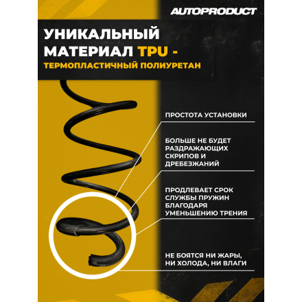 Комплект Шумоизолятор пружин + Прокладка Пружин (Подпружинник) Веста, Веста SW, Веста Универсал